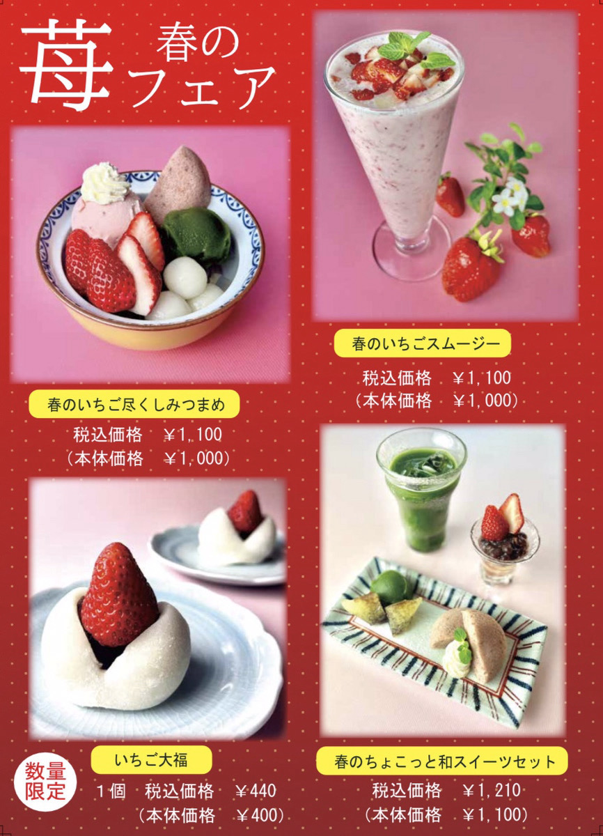 いちごフェア集合写真