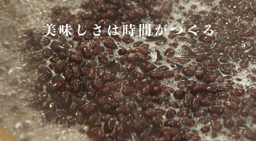 粒餡の写真