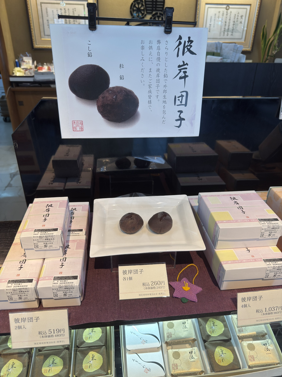 帝塚山本店の陳列