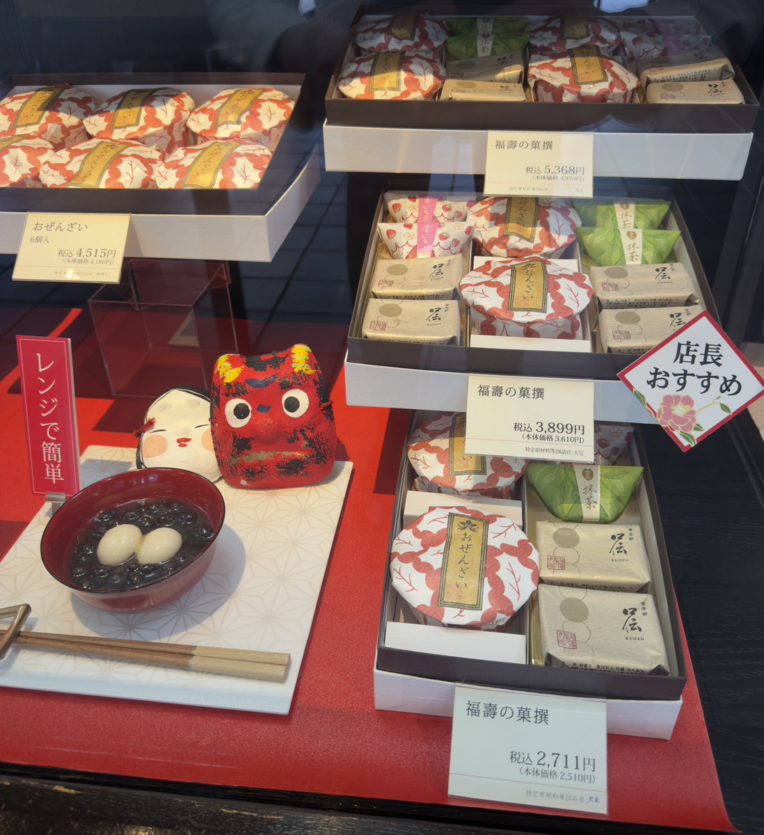 店頭ディスプレイ